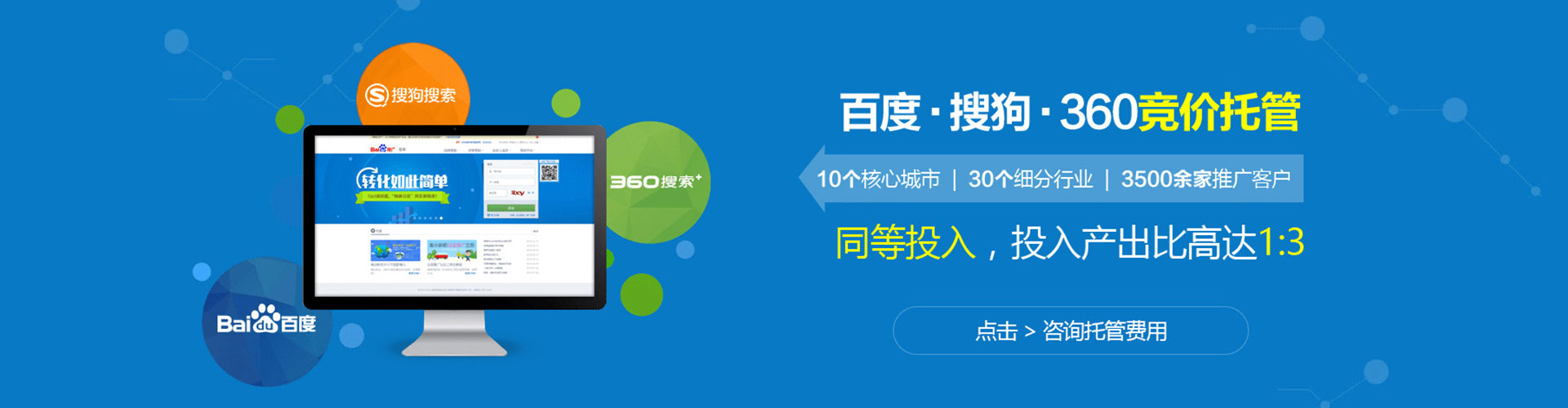 永平搜索开户返点