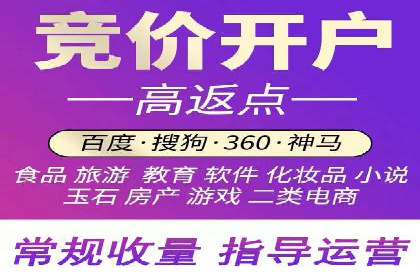 百度推广费用对比，不同地区广告价格